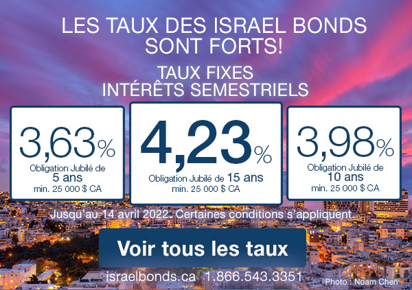 LES TAUX DES ISRAEL BONDS SONT À LA HAUSSE! Maintenant jusqu'à 4,23 %
