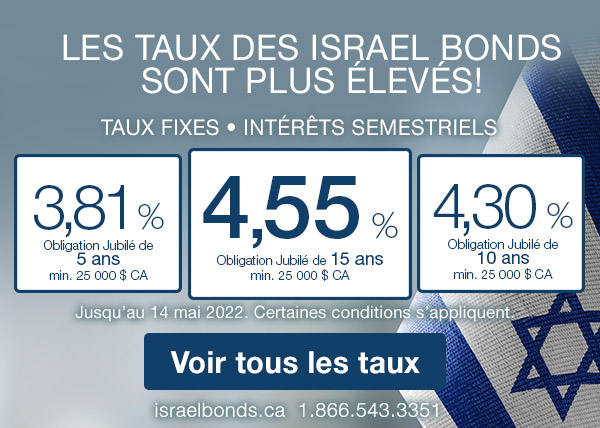 4,55 % LES TAUX DES ISRAEL BONDS SONT PLUS ÉLEVÉS!