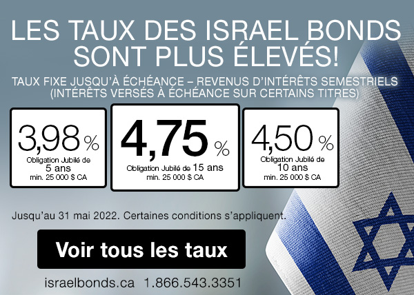 4,75 % LES TAUX DES ISRAEL BONDS SONT PLUS ÉLEVÉS!