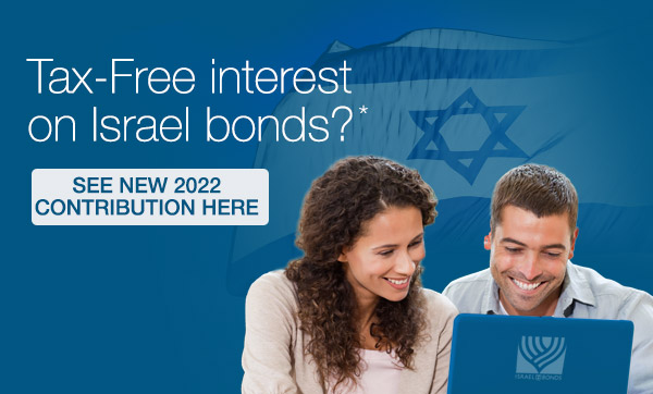 New! eMazel Tov Bonds - Starting at $36 with 1$ increments