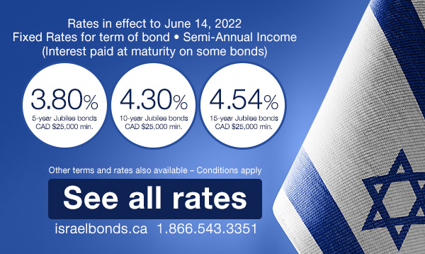 Israel Bonds. Invest in  your values tm