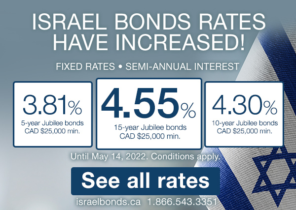 ISRAEL BONDS RATES ARE UP!