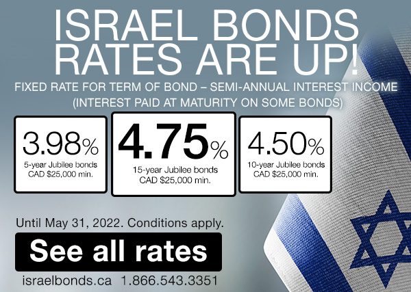 ISRAEL BONDS RATES ARE UP!