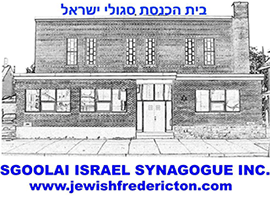 Sgoolai Israel Synagogue Inc.