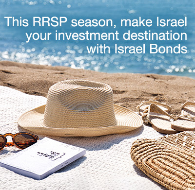 This RRSP season, make Israel your investment destination