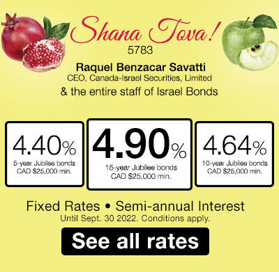 Shana Tova! and Israel Bonds top rates