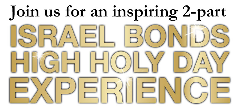 High Holy Day Experience header en