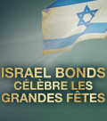 Israel Bonds célèbre les Grandes Fêtes