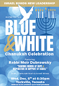 Israel Bonds Toronto New Leadership Blue and White Celebration Dec. 6 2023