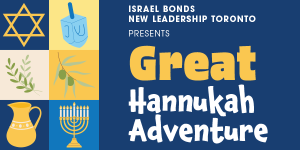 Israel Bonds - The Great Hannukah Adventure Dec. 7 2025