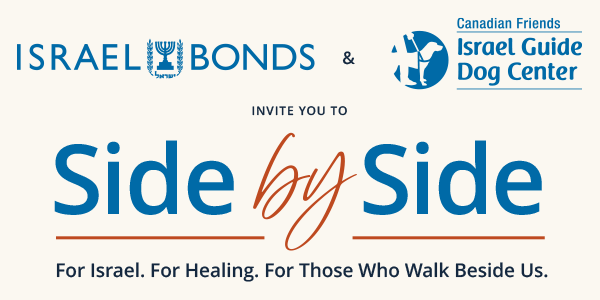 Israel Bonds Ottawa Israel Guide Dog Center event Dec. 8, 2025